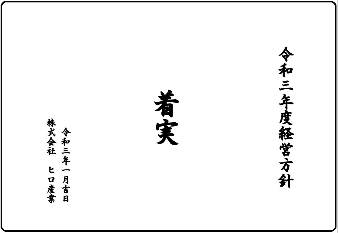 無題 R3